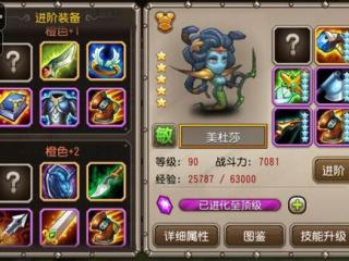 看刀塔传奇橙1-2装备分析英雄 一姐