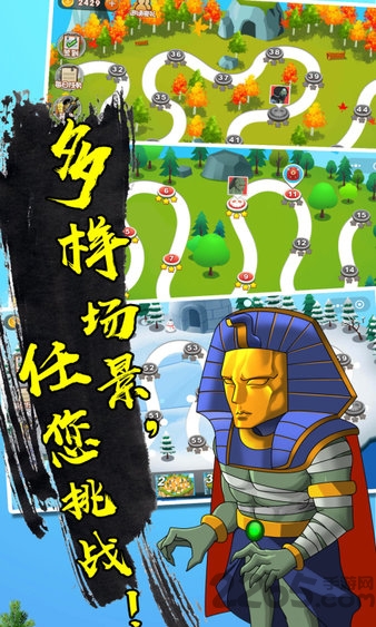保卫萌宠手游1