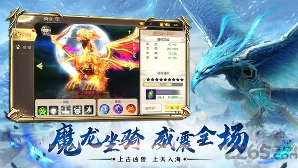 昆仑圣墟手游1
