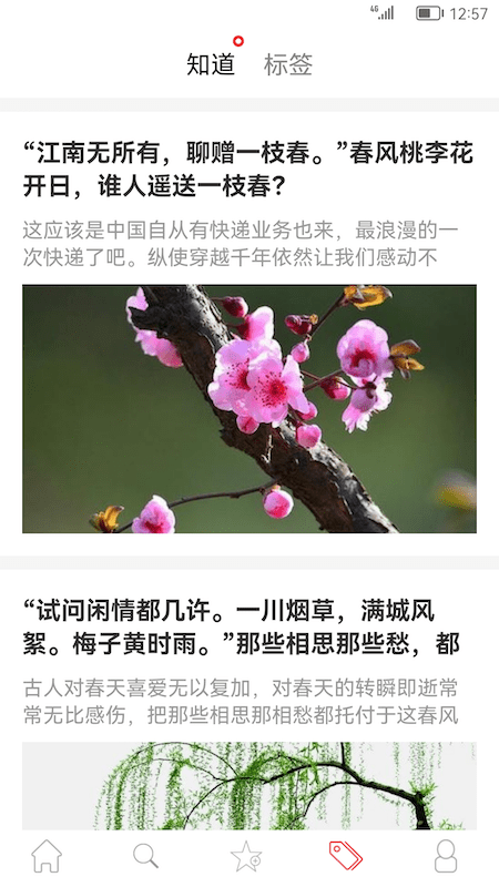 古诗词典名篇朗读1000首app1