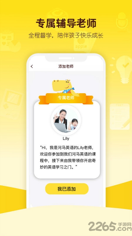 河马英语app1