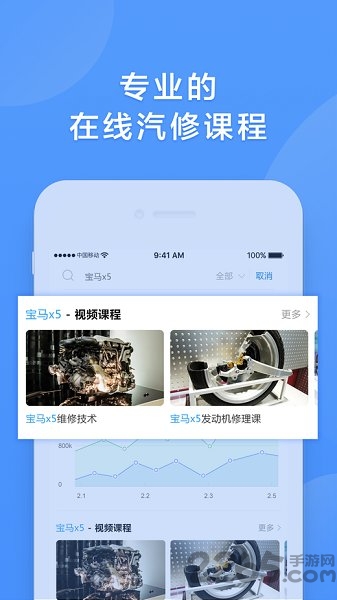 北方职教网搜修车1