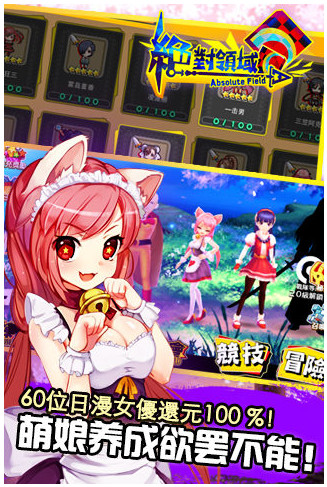 绝对领域单机版1