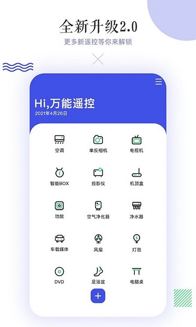 万能空调遥控器客户端1
