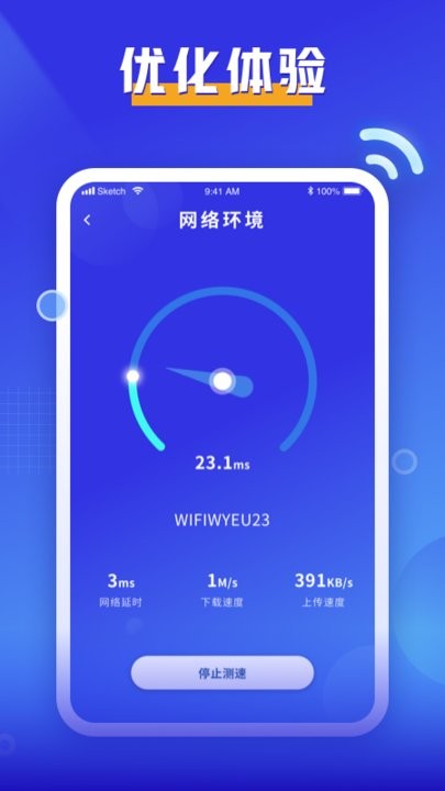 必连wifi手机版1