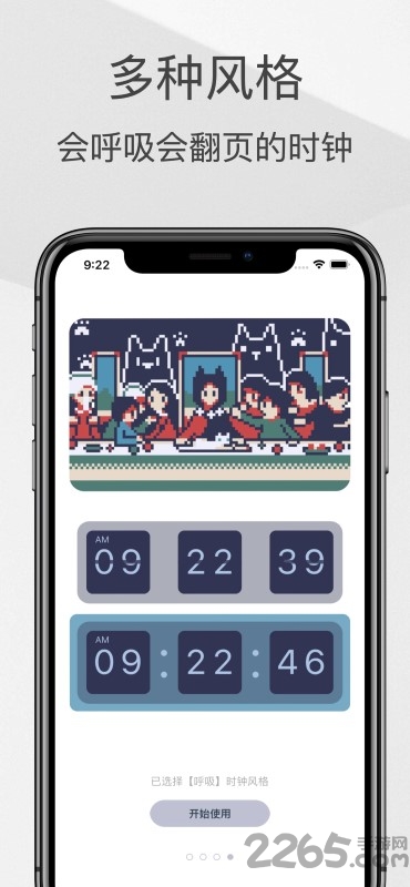 色彩时钟app1