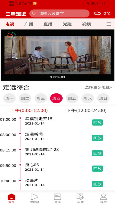 云投教app1