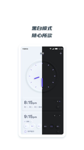 翻页悬浮时钟app1