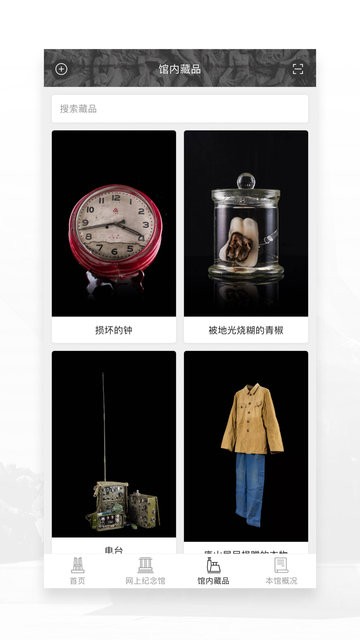 唐山抗震纪念馆免费版1