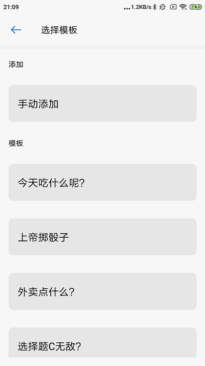 下决定app1