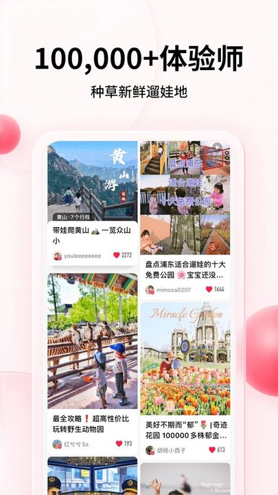 彩贝壳苹果版1