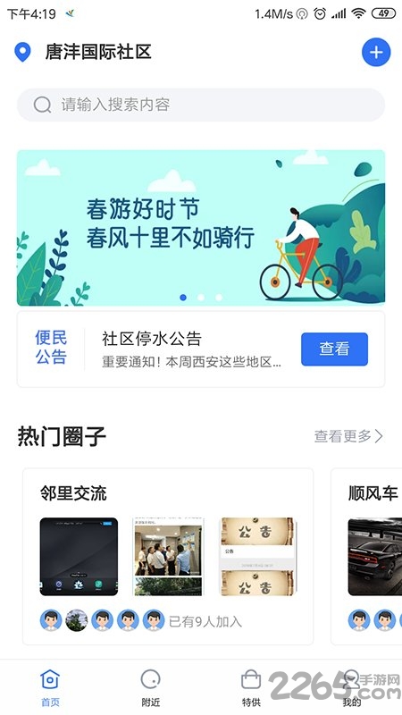 闾邻帮app1