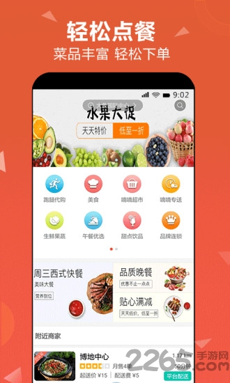 滴滴点呗app1