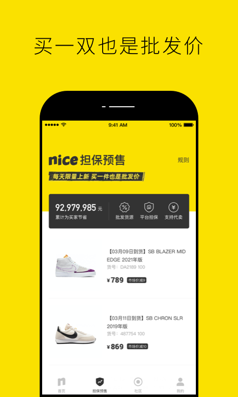 nice苹果版1