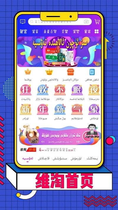 维淘app1