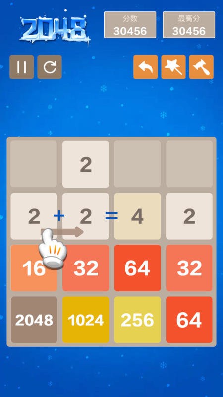 多牛新2048游戏1