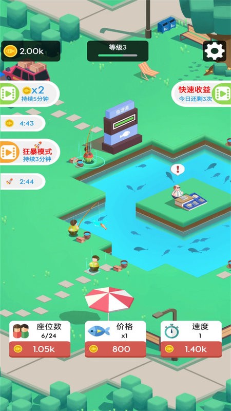 我们村的鱼塘游戏1