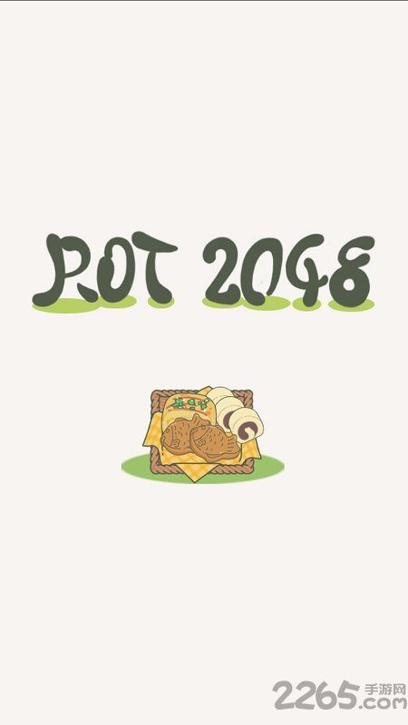 翻滚吧2048破解版1