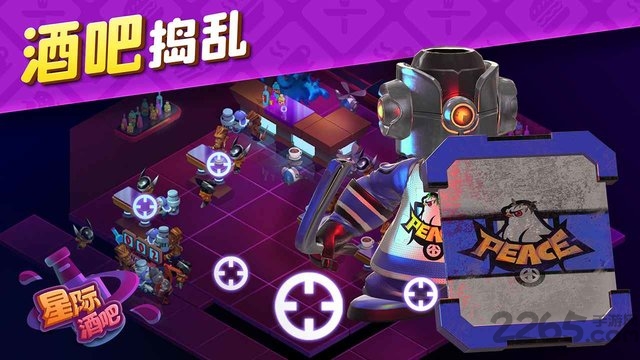 星际酒吧游戏1