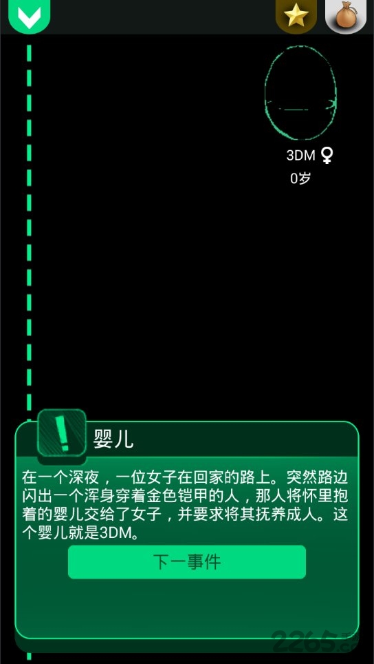 逗比人生年度版1.21