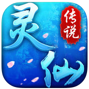 灵仙传说手游官网