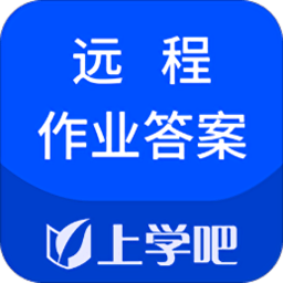 职考远程作业答案app