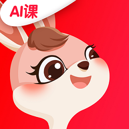 长颈兔ai课app