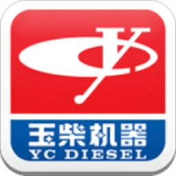 玉柴服务软件