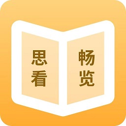 思看畅览阅读大师手机版