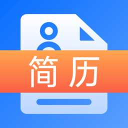 应届生求职简历app