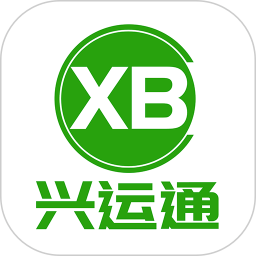 兴运通司机端app