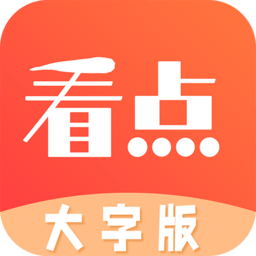 木瓜看点大字版app