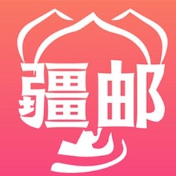 疆邮app