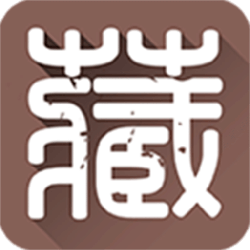 收藏兑线app