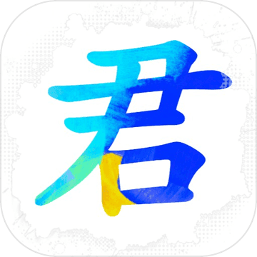 君主传手游