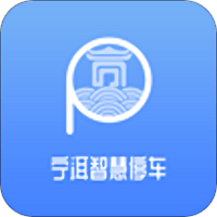 宁洱智慧停车app