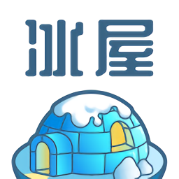 icehome冰屋app
