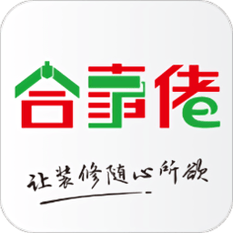 合事佬装修app