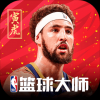 NBA篮球大师