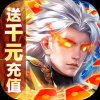 仙魔战场