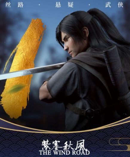 《紫塞秋风》意想不到成就怎么玩1