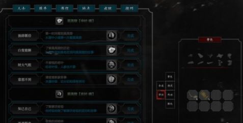 《紫塞秋风》意想不到成就怎么玩2