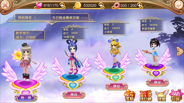 《叶罗丽》PVP功能介绍