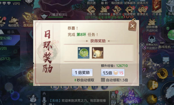 《仙境奇兵》首日快速升级攻略