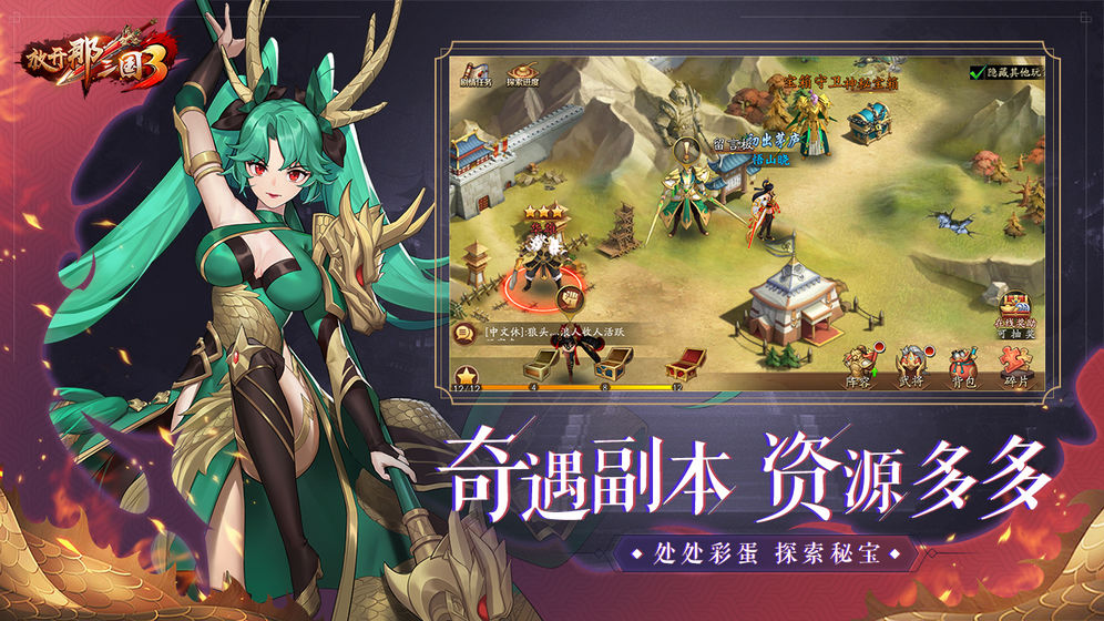 放开那三国3郭嘉强不强 郭嘉强度及玩法分享