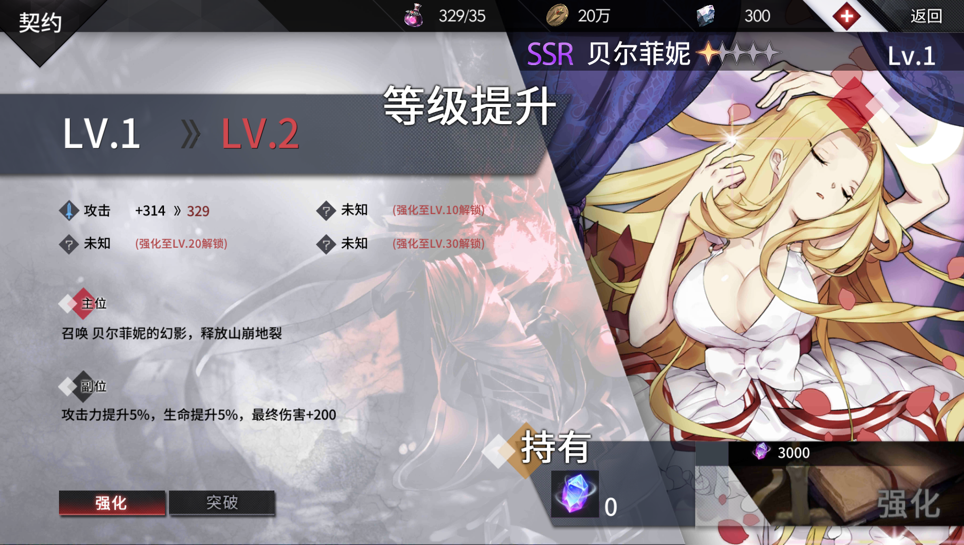 圣裁终焉SSR贝尔菲妮评测 贝尔菲妮好用么
