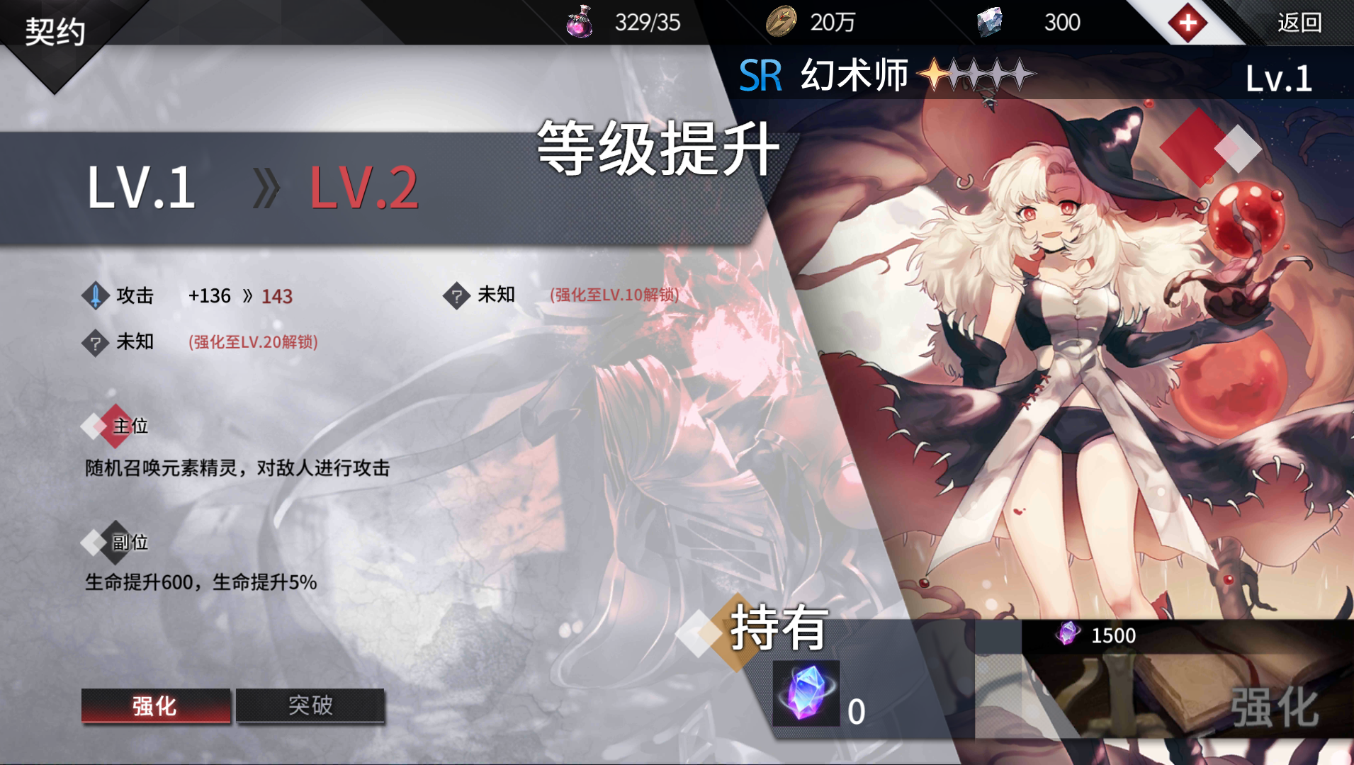 圣裁终焉幻术师技能与属性介绍 幻术师怎么样