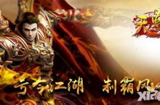 稚齿也能上阵杀敌   《天尊》英雄不问出身