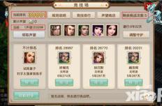 问道手游竞技场玩法详解 竞技场有什么奖励