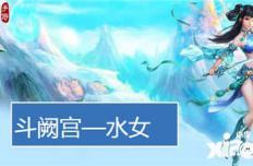 问道手游水女全敏加点优缺点分析 敏水怎么样